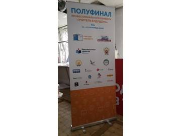 роллап для конкурса